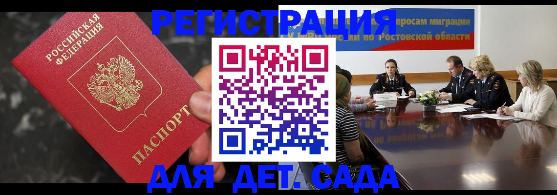 временная регистрация 2025 в Дубне